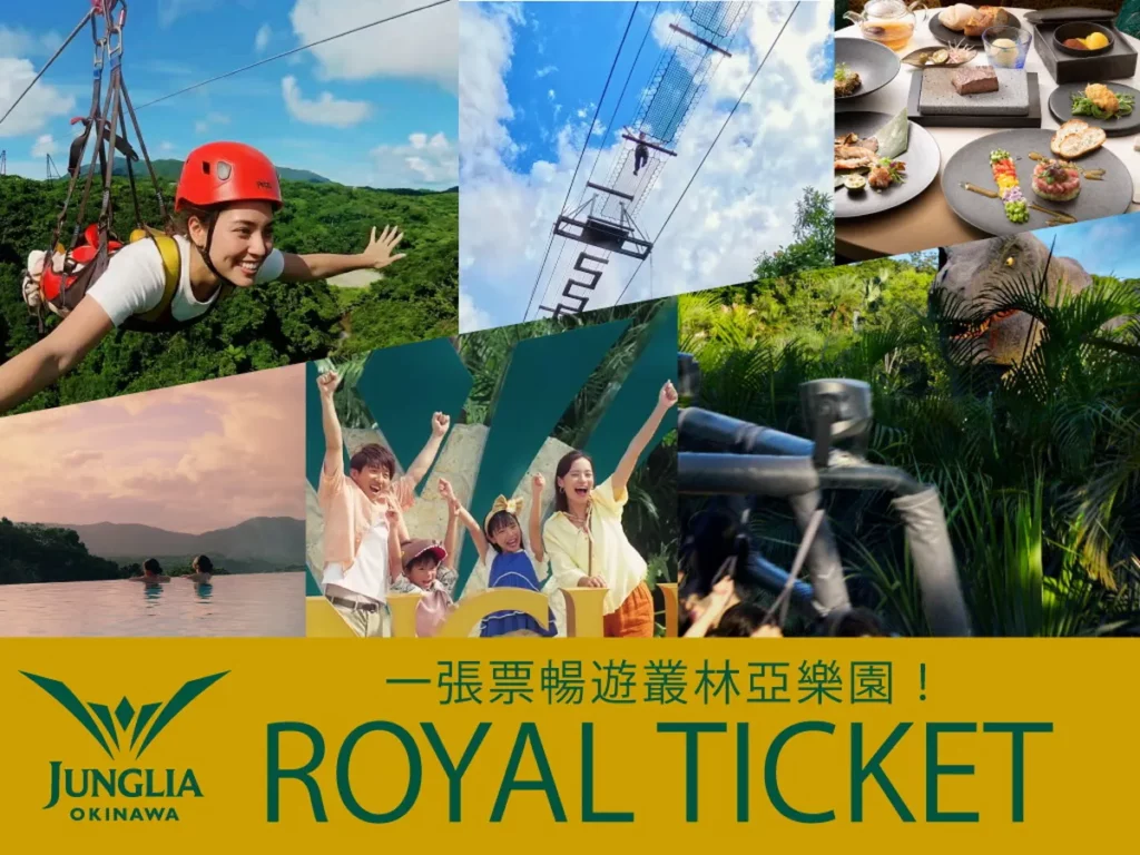 叢林亞將進化為讓沖繩旅行更加精彩、更具魅力的主題樂園！「沖繩叢林亞」樂園2026年最新指南