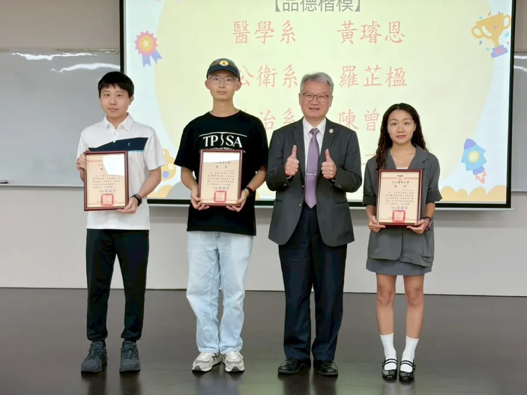 中山醫大「品德楷模」出爐 學生以生命歷程詮釋醫者溫度