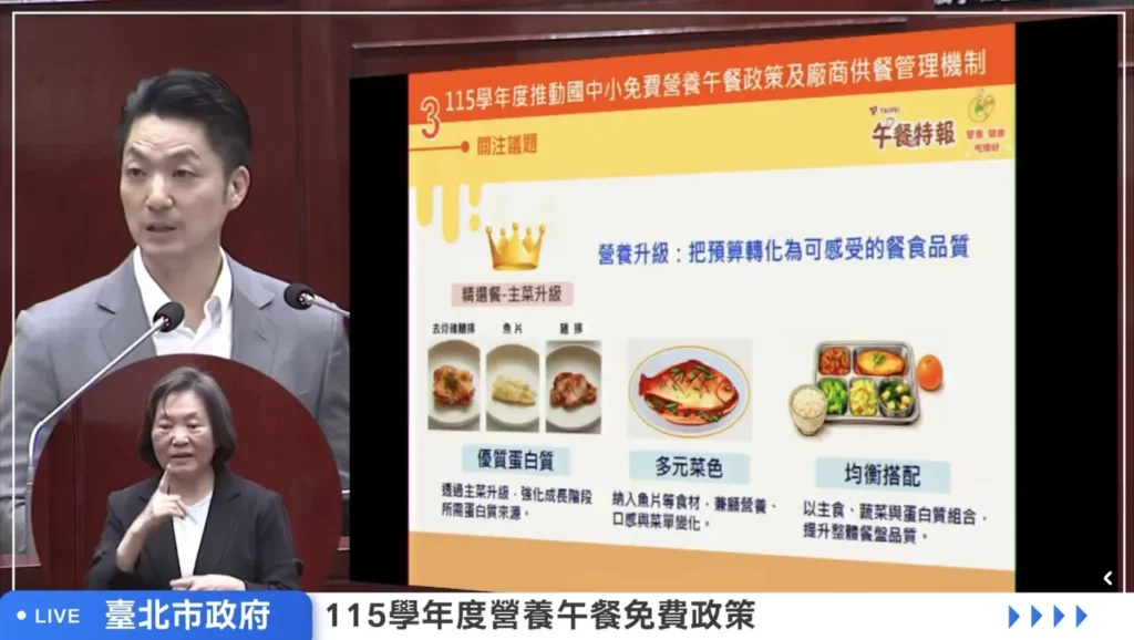 蔣萬安赴議會三大專案報告 無菸城市96%市民支持 營養午餐全面免費 托育政策再升級
