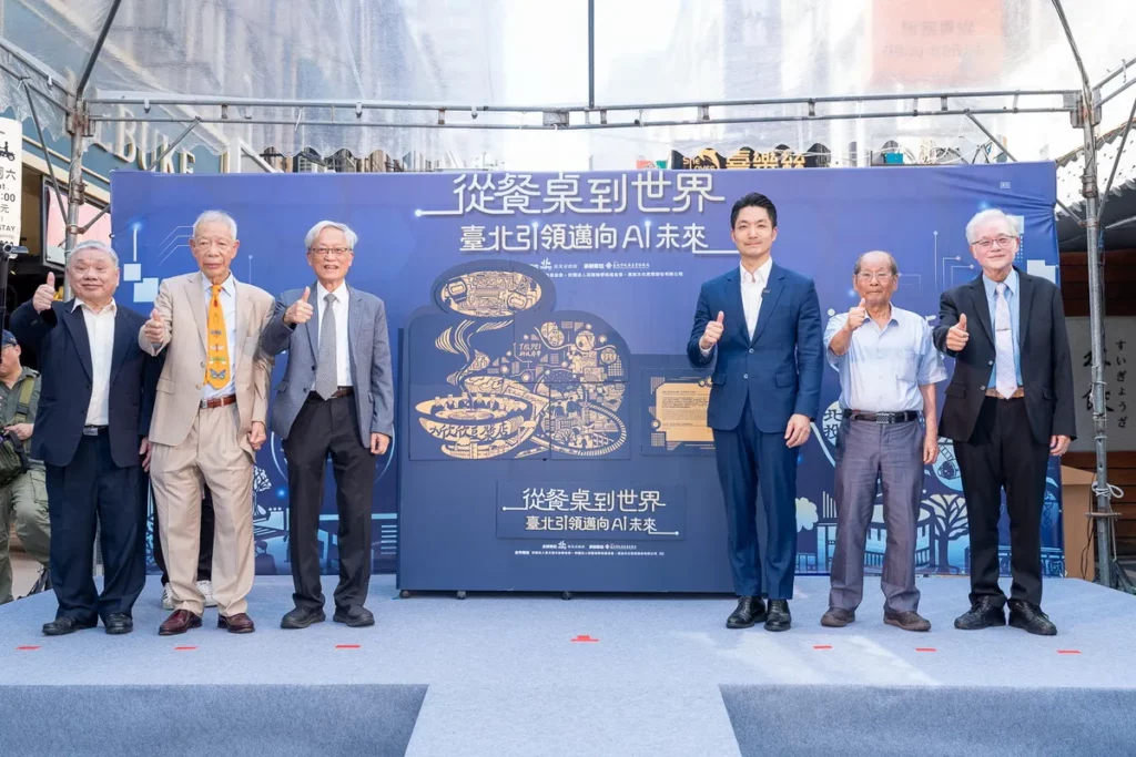 「從餐桌到世界」重現臺灣科技史50年臺北以AI智慧治理引領城市新篇章
