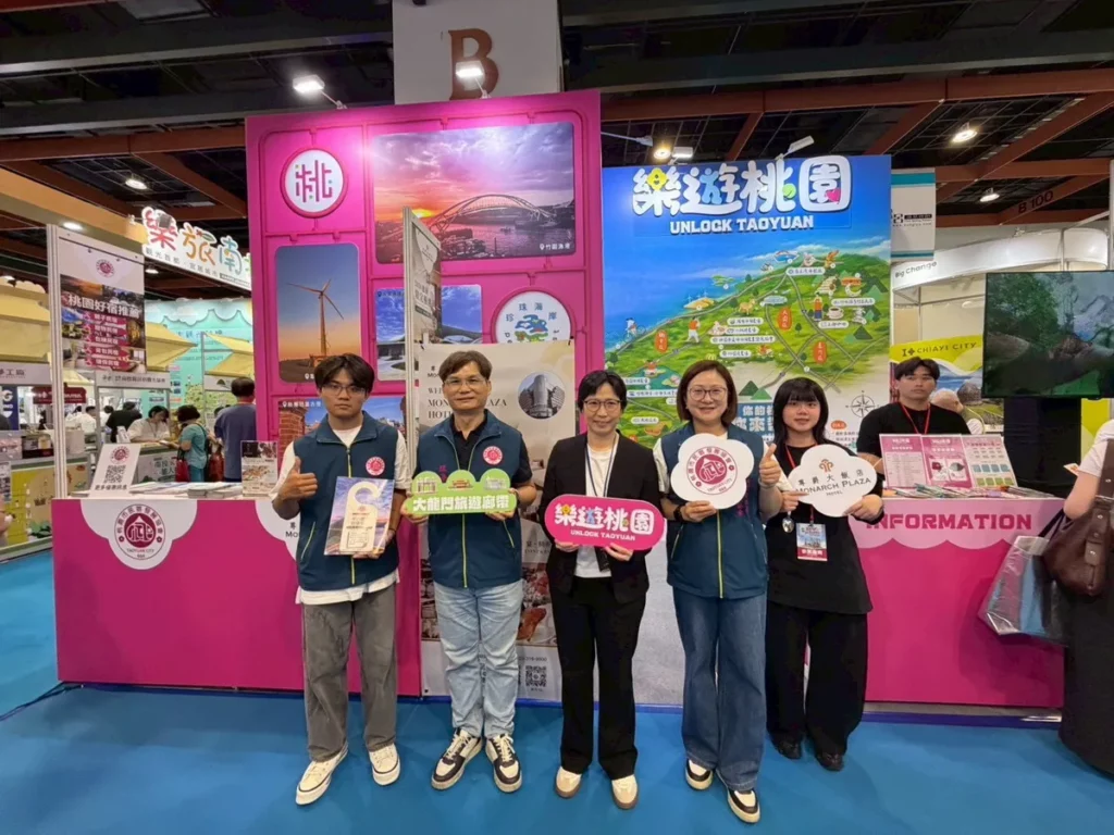 桃園館盛大登場台北國際觀光博覽會 走進珍珠海岸．感受桃園濱海魅力新風景