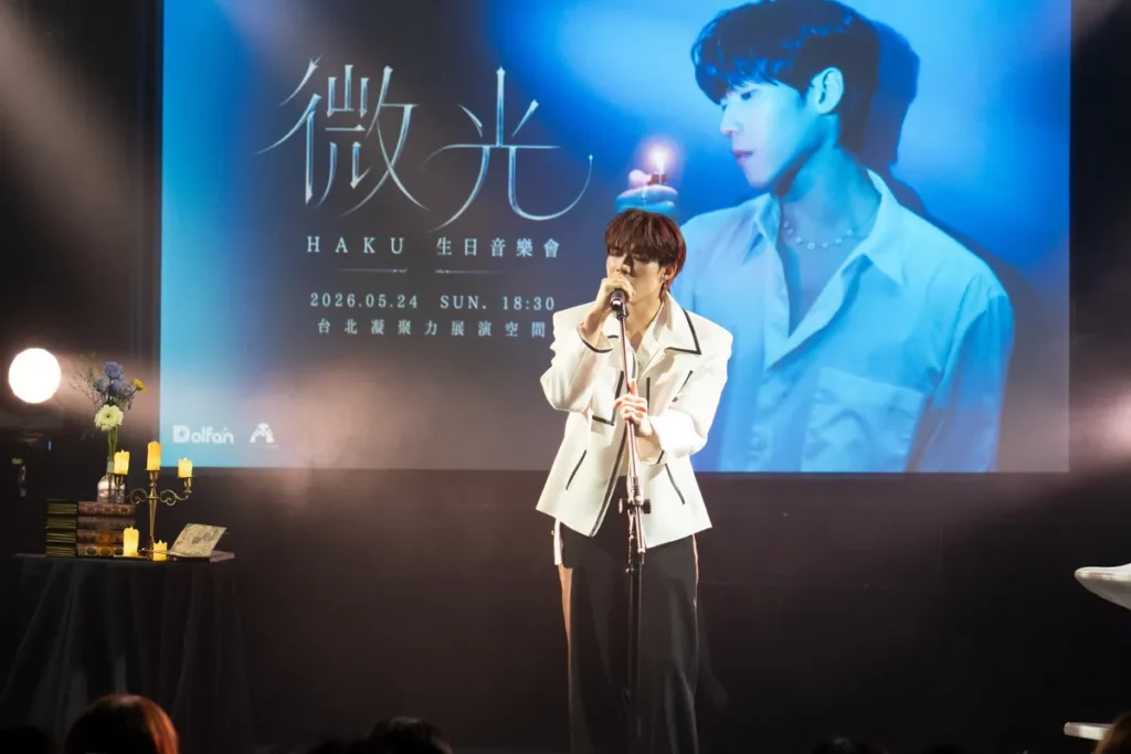  Dolfan 為踢帕娛樂旗下5月壽星個人歌手HAKU舉辦生日音樂會