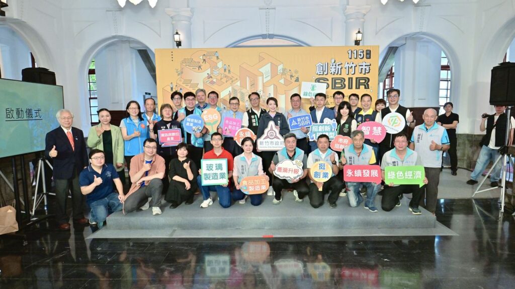 115年度竹市SBIR計畫啟動！高虹安市長：中小企業每家最高補助100萬元