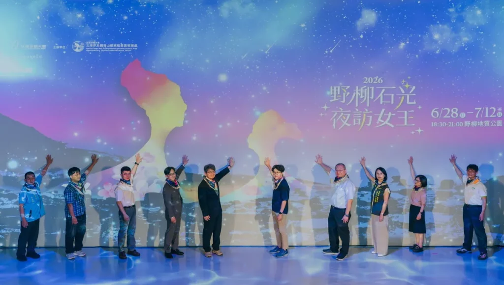 「2026野柳石光夜訪女王」夜間地景美術館6/28登場 6/1中午起線上開賣限量優惠票