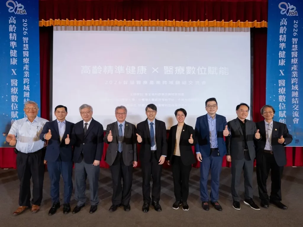2026智慧醫療跨域交流會登場 鏈結產官學研醫推動AI醫療落地