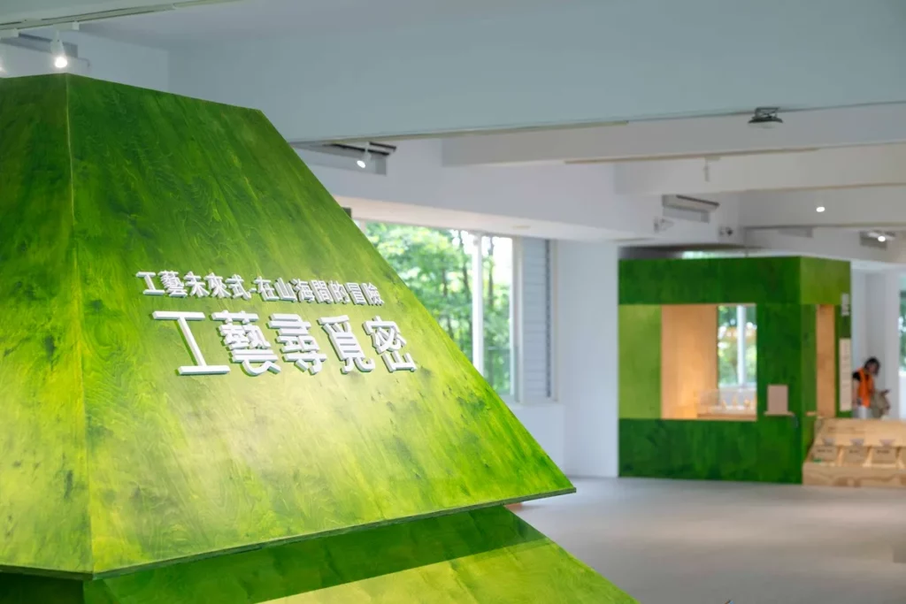 走進山海冒險世界 工藝中心兒童展《工藝未來式》登場