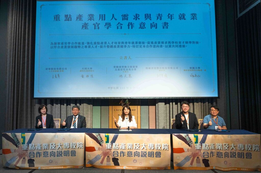 產官學三強聯手! 北分署建置「產官學協作平台」助青年直達重點產業