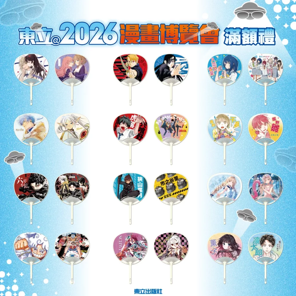 總共十二款的精美迷你扇，以超人氣作品圖面製作！