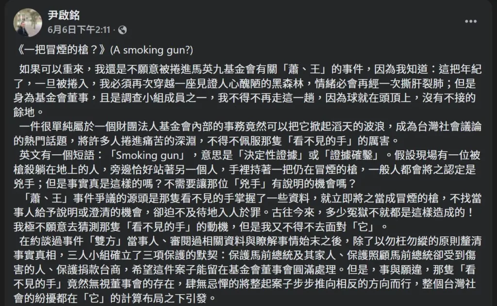 卸任未曾赴美？金溥聰公開說詞與妻臉書舊照爆疑點