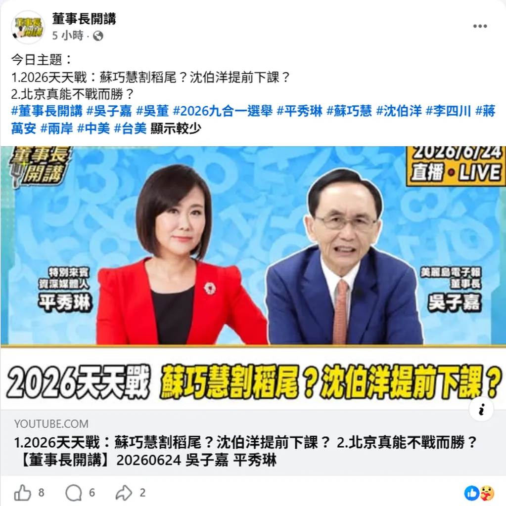 台北市長最新民調 吳子嘉：根本找不到人替換 選情冷到流量要死不活