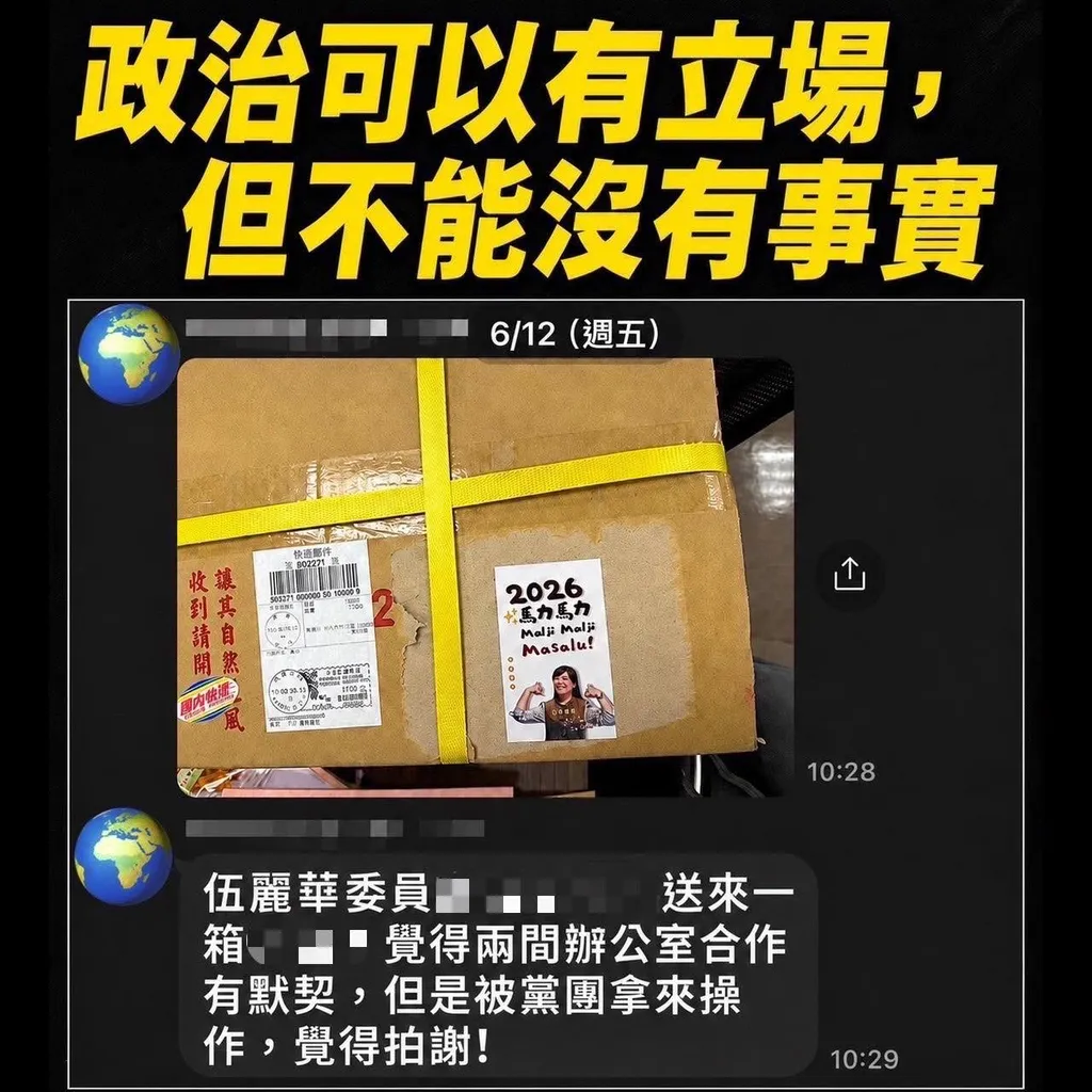 綠營控不審預算遭打臉 羅廷瑋秀對話截圖反擊：伍麗華私下說「拍謝」 政治可以有立場但不能沒事實