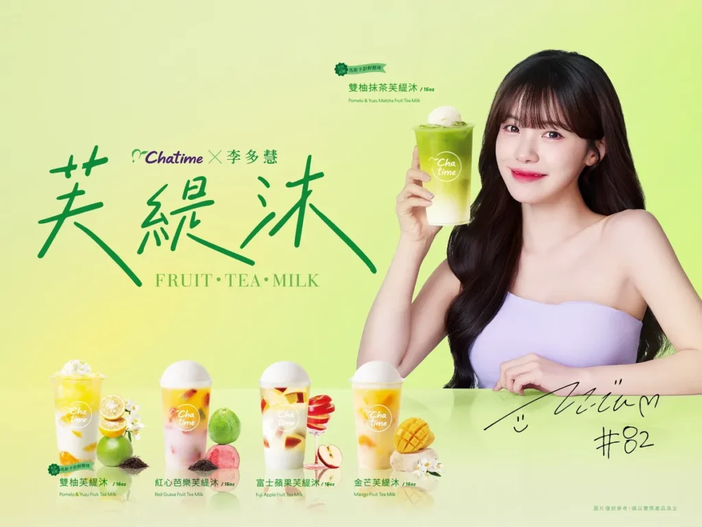 李多慧首度代言手搖飲品牌！攜手日出茶太打造今夏最甜應援熱潮