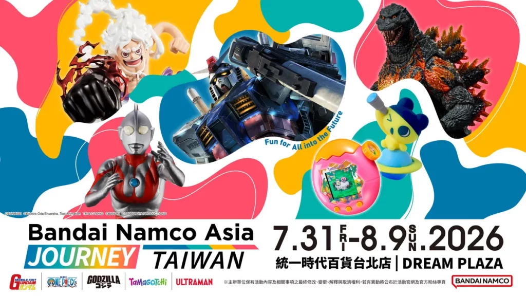 台灣萬代南夢宮 Bandai Namco Asia Journey in Taiwan 亞洲巡迴嘉年華正式登台