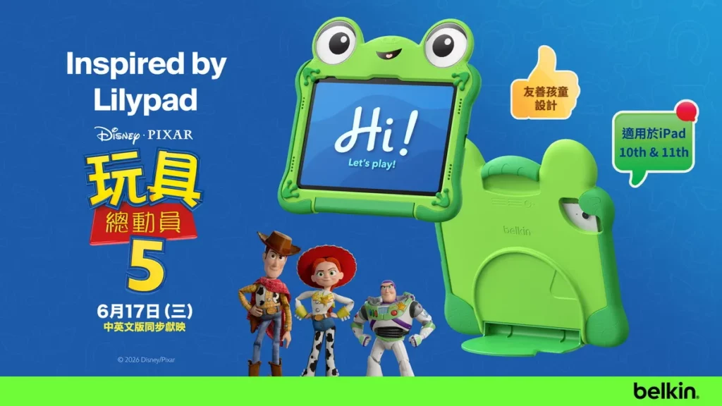 Belkin 推出電影《玩具總動員 5》全新角色 Lilypad iPad 為靈感的保護殼