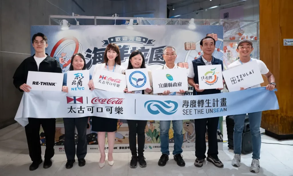 公私協力打造宜蘭永續新地標！太古可口可樂「海廢4R模式」最後拼圖達陣