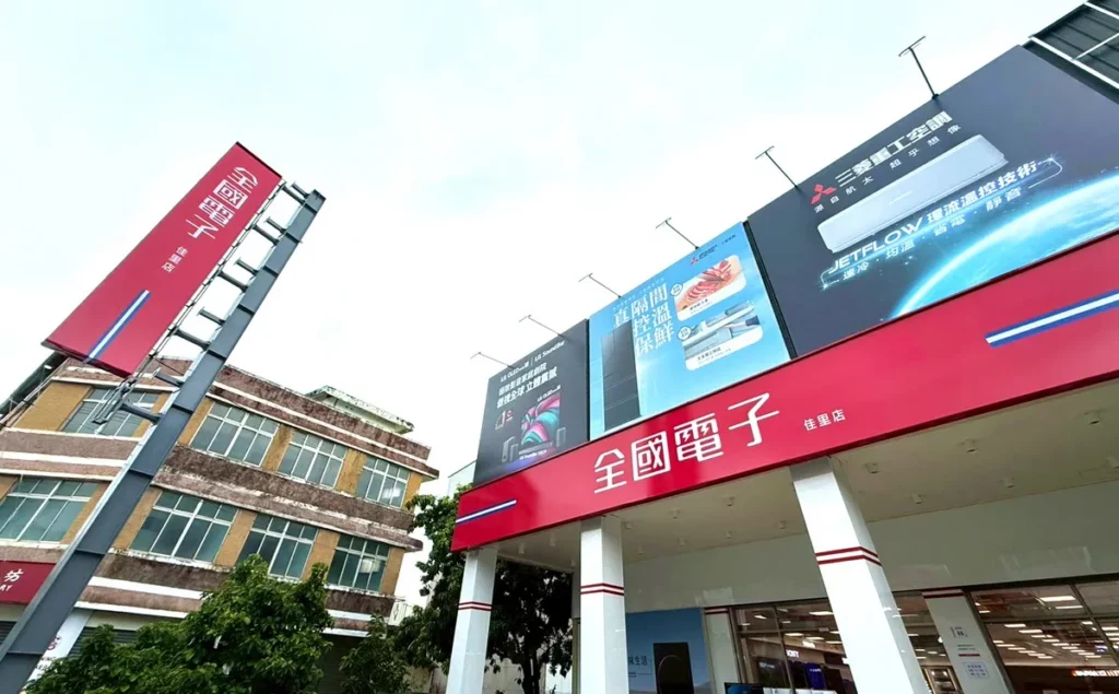 全國電子台南佳里店盛大開幕 開幕五天全館家電9折、消費滿千抽洗衣機