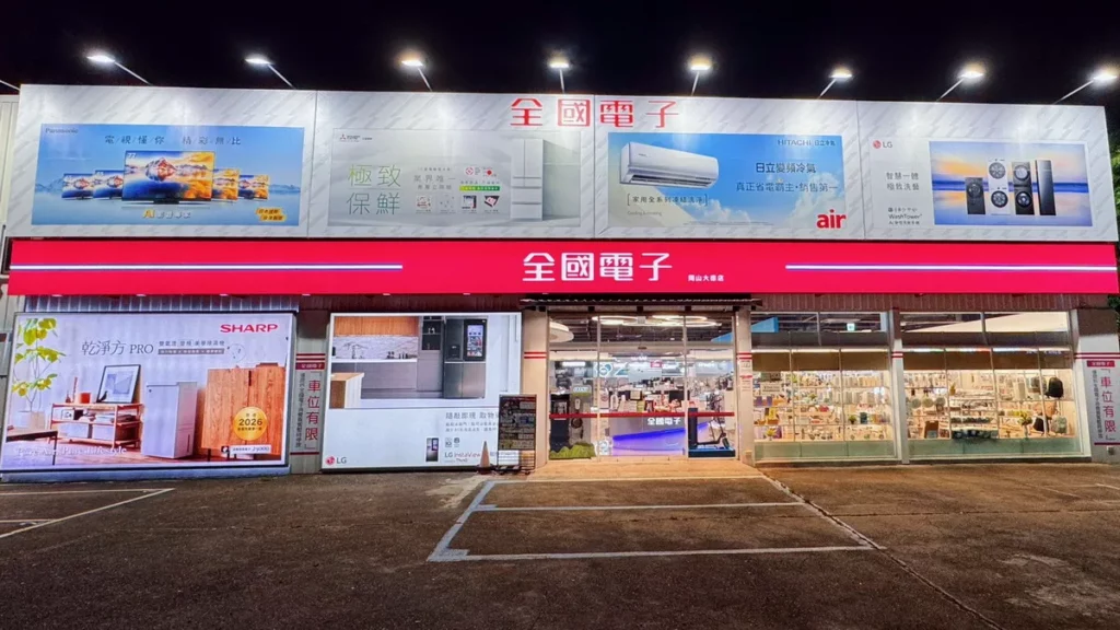 全國電子台中潭子店、高雄岡山大德店盛大開幕 家電9折、滿額好禮、一元起標好康拍賣同時登場