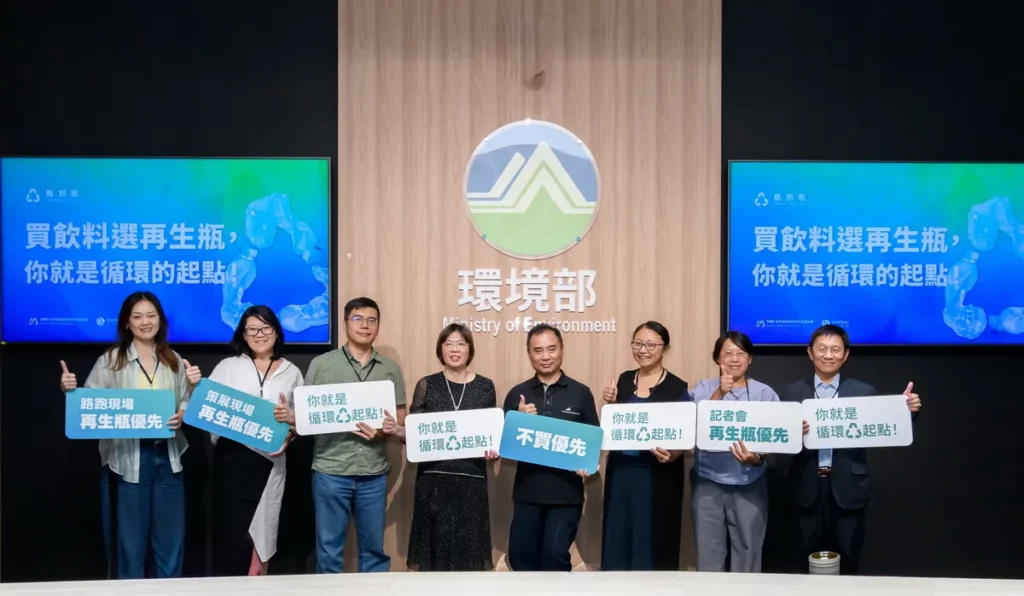 迎世界環境日！跟進「資源循環雙法」 瓶到瓶小組 號召環境部與KPMG啟動百企環島倡議