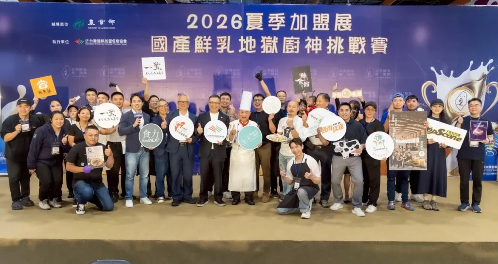 「2026國產鮮乳地獄廚神挑戰賽暨鮮乳調飲甜點競賽」,13日下午於台北國際連鎖加盟創業夏季展主舞台盛大登場。