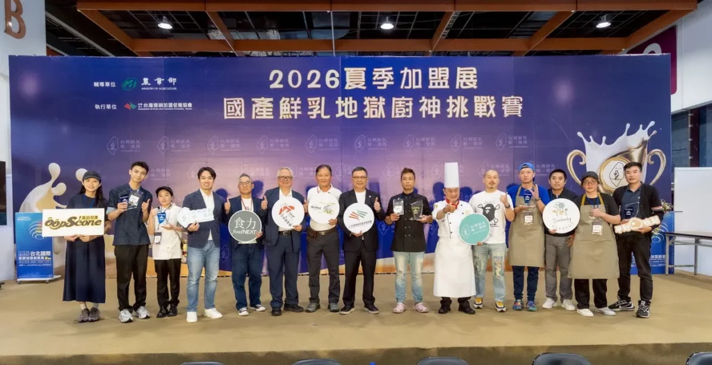「2026國產鮮乳地獄廚神挑戰賽暨鮮乳調飲甜點競賽」,13日下午於台北國際連鎖加盟創業夏季展主舞台盛大登場。