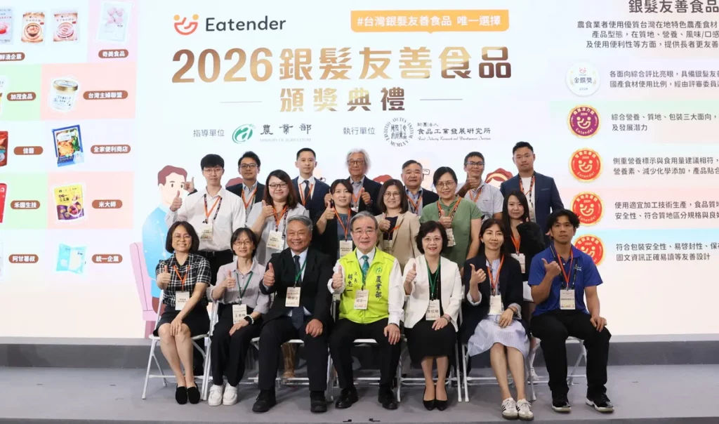 農業部胡次長及2026年銀髮友善食獲獎業者合影