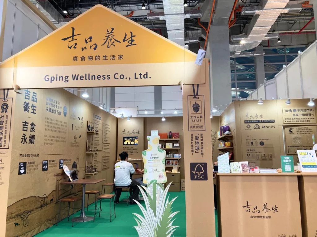 吉品養生台北食品展登場，解密「可複製永續價值鏈」 強勢發表新品「鳳梨雙酵飲PLUS+」開幕日勢頭有「旺」！