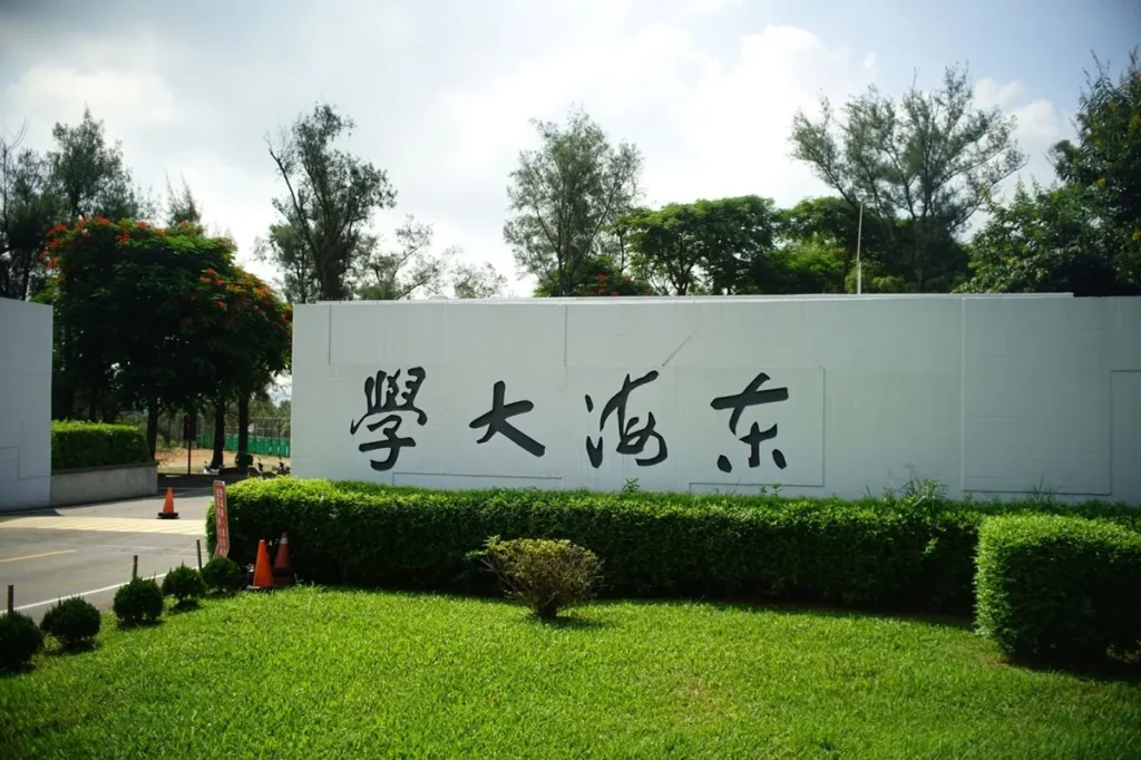 東海大學THE世界影響力排名創校史新高