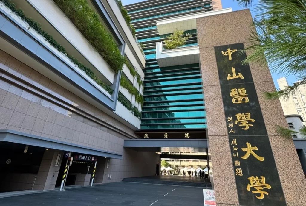 中山醫大THE影響力排名亮眼　