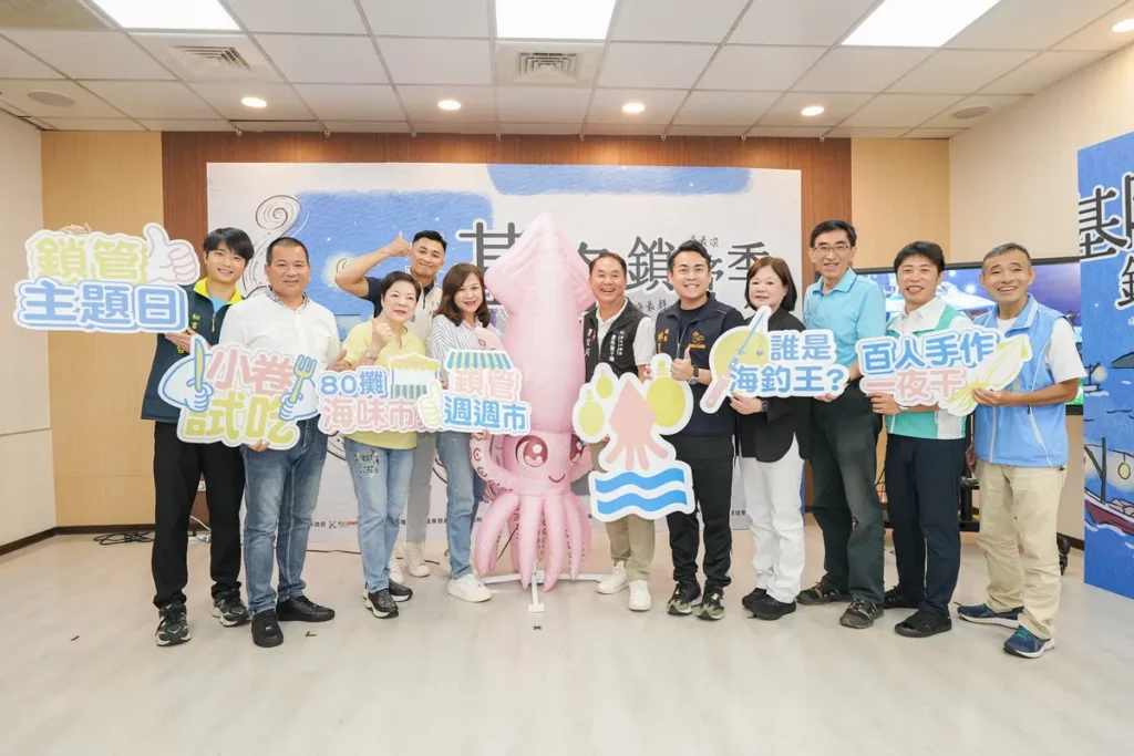 嗨玩一整月！2026基隆鎖管季全面升級 海釣王競賽同步開跑　邀全民探索海洋魅力