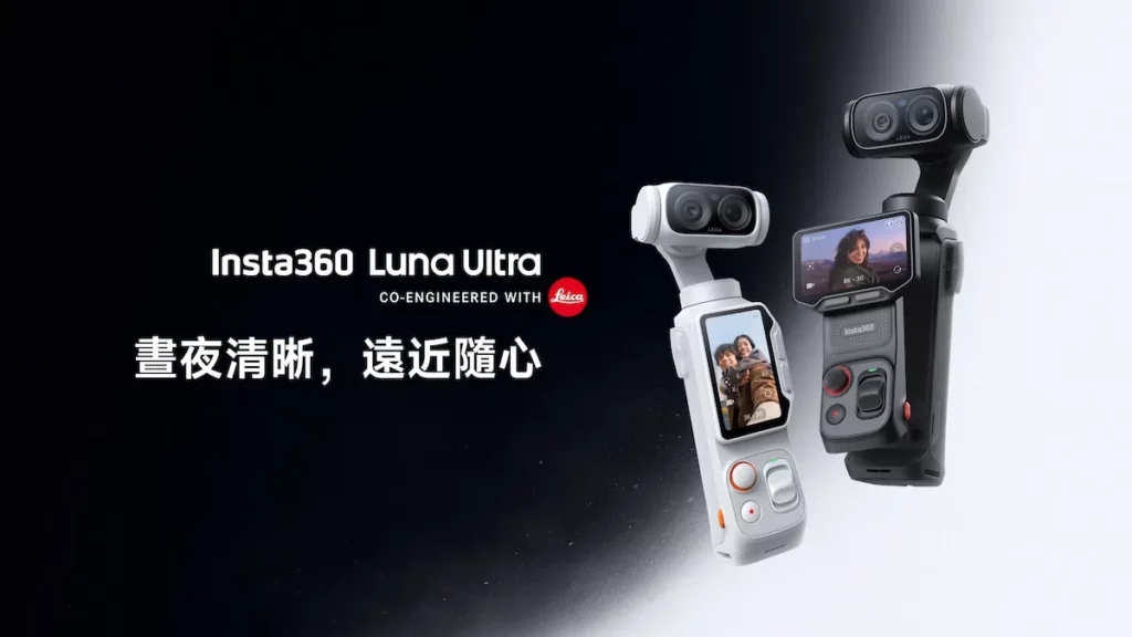 Insta360 旗艦雙鏡頭雲台相機 Luna Ultra 即將登台！標配創新性可拆卸圖傳螢幕，全面升級個人 Vlog 創作體驗