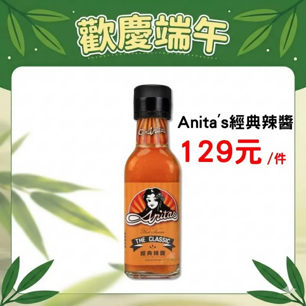 端午「端」好康！美廉社「歡慶端午周末促銷」限時開搶！