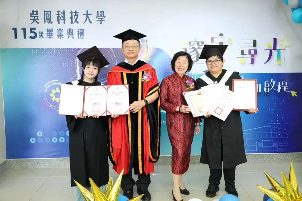 邃宇尋光以愛領航！吳鳳科大115級畢業典禮盛大登場