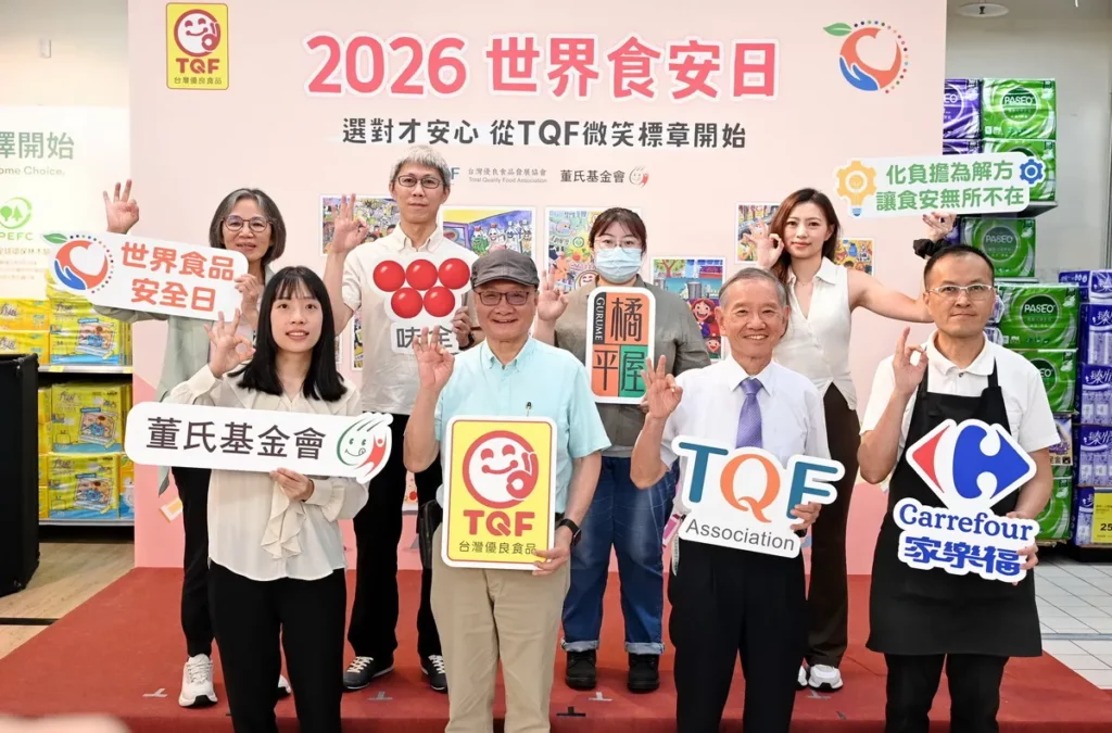 從校園到餐桌，世界食安日全民響應 TQF協會攜手家樂福、董氏基金會與食品業齊力參與
