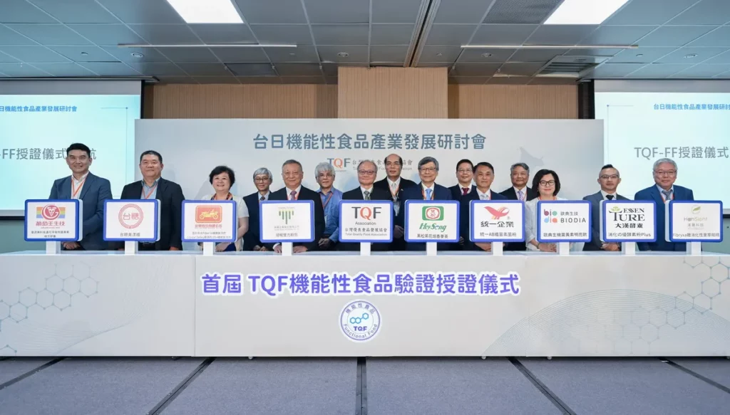 台日攜手推動機能性食品產業發展 TQF協會打造台日機能性食品交流平台 TQF-FF首批授證成果同步亮相