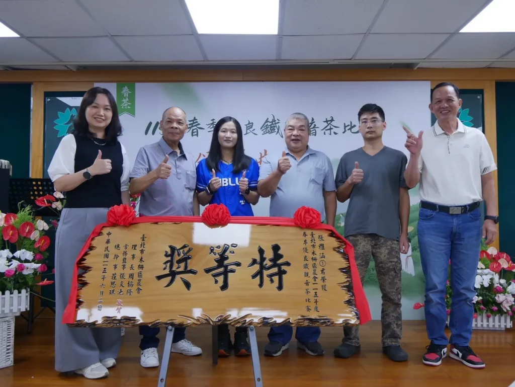 115年木柵春季優良鐵觀音茶比賽 特等獎 張雅涵脫穎而出