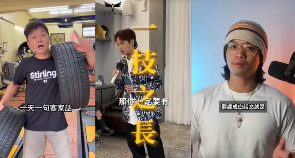 TikTok 職業型創作者透過分享多元職涯經驗，讓畢業生看見更多元的職涯選擇與未來可能。（由圖左至圖右為 TikTok 創作者輪胎行老謝 @hongteng、你的命定設計師 Eagle @tiam.eagle、毒蕭律師 @narcos_lawyer）