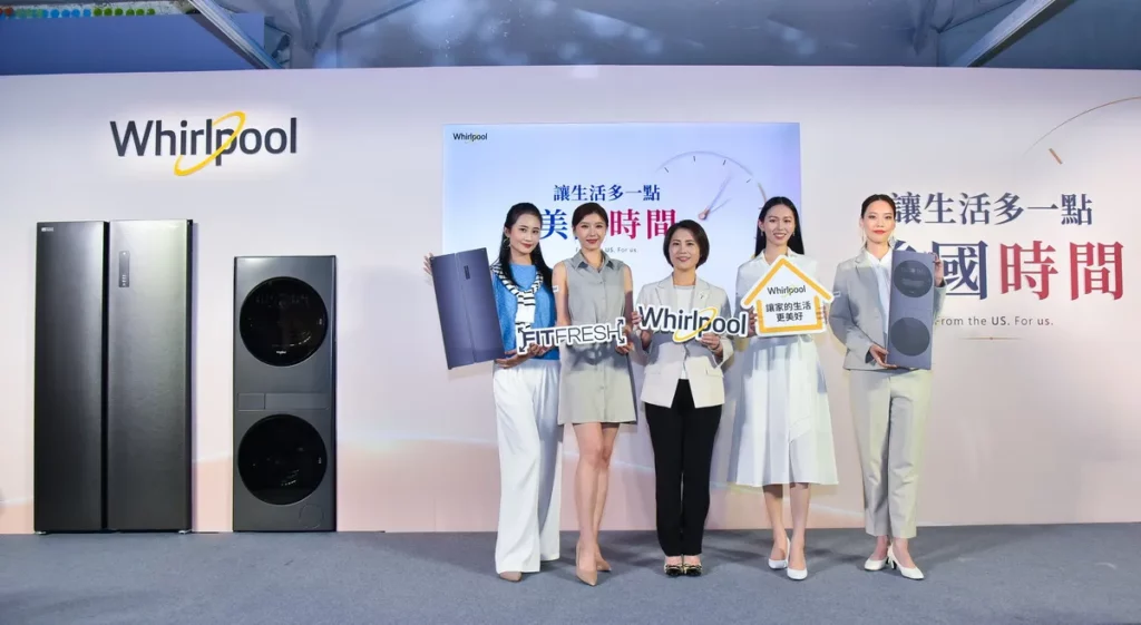 夏月電價開跑！家中老冰箱成隱形吃電怪獸？Whirlpool惠而浦推同級唯一1級能效雙門對開冰箱 首款一體式智能活氧洗衣塔同步登台
