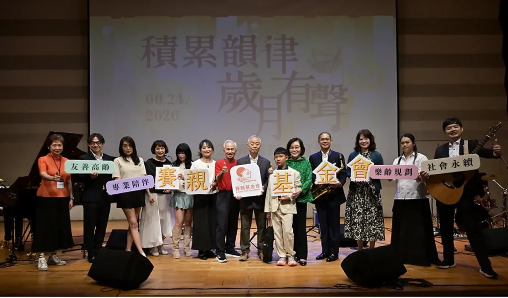 用舞台活出不老下半場 賽親基金會陪都會長輩邁向積極老後 結合心理諮商背景與跨領域資源 守護亞健康老後族群