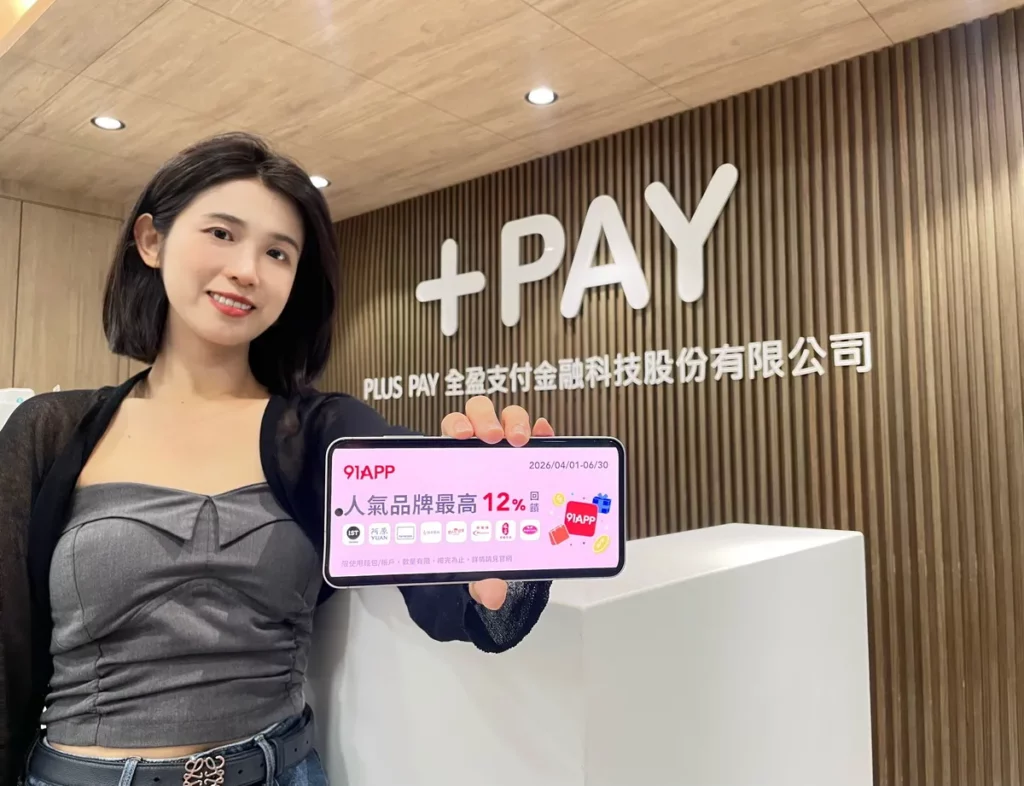 618年中購物盛典 全盈+PAY 祭出超過千萬全家Fa點 攜手十家電商購物最高享30%回饋