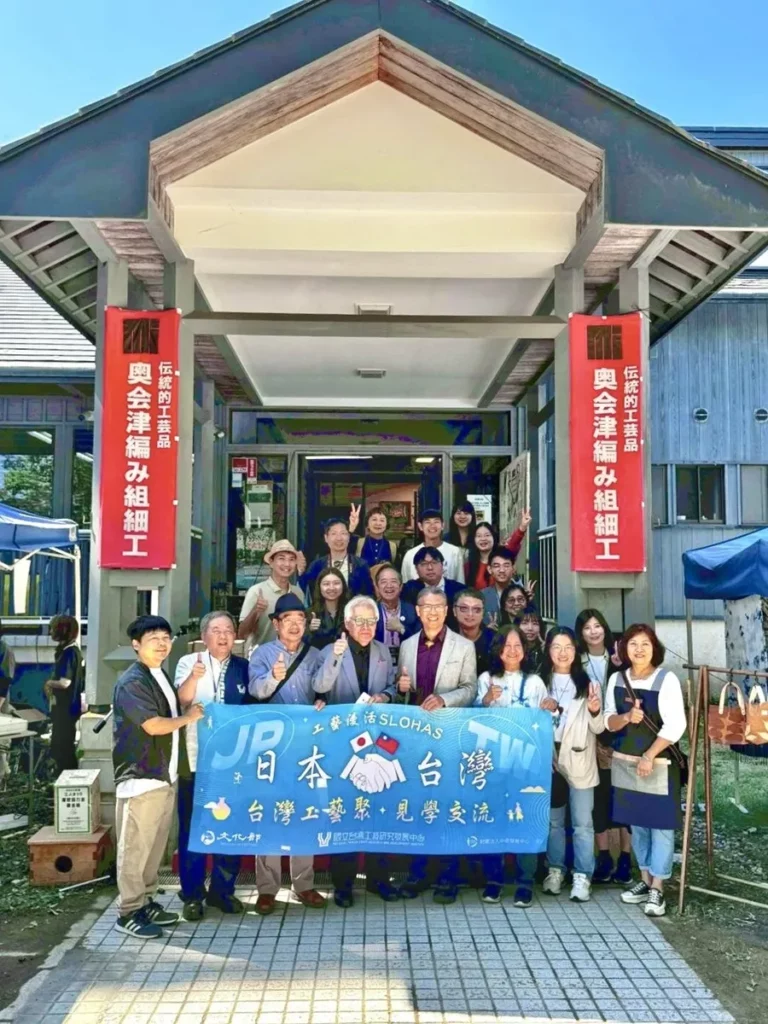 工藝中心赴日本會津工人祭 深化臺日工藝交流與地方創生合作