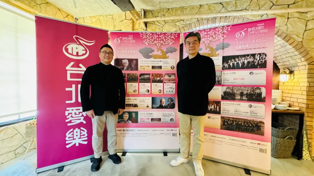 台北愛樂文教基金會 (左) 音樂總監─古玉仲 (右) 行政總監─丁達明 宣布 2026 台北國際合唱音樂節即將展開