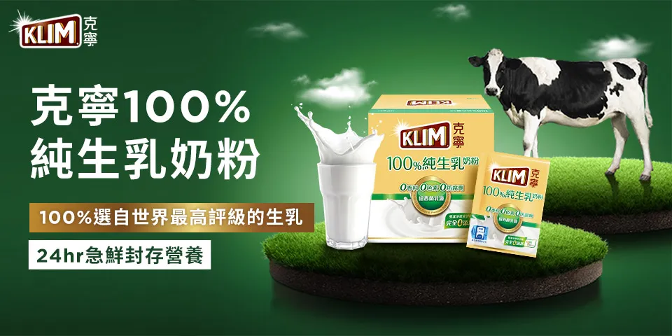 蝦皮618大促，克寧UC-II二罐贈限量搖搖杯！