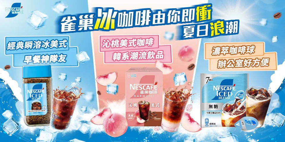 蝦皮618大促，沁桃美式夏季新品組合買一送一！