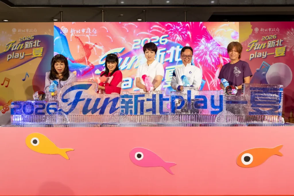 夏日解鎖Fun新北 青春山海Play一夏