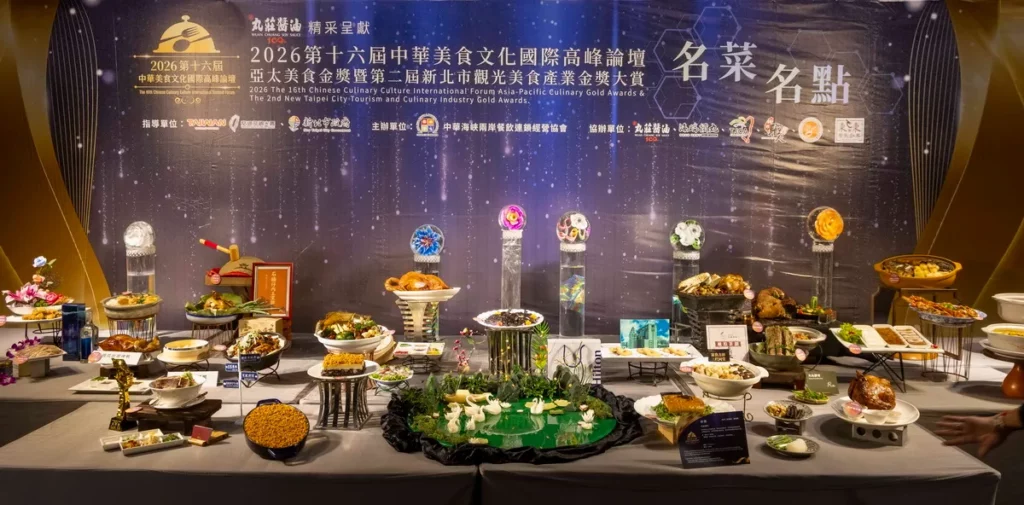 2026中華觀光美食國際高峰論壇揭開餐飲產業革命序幕 向世界展現台灣美食新高度