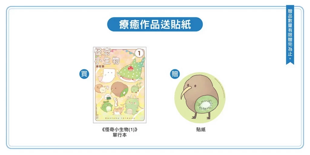 長鴻出版社於會場推出購書優惠以及豐富的滿額贈活動