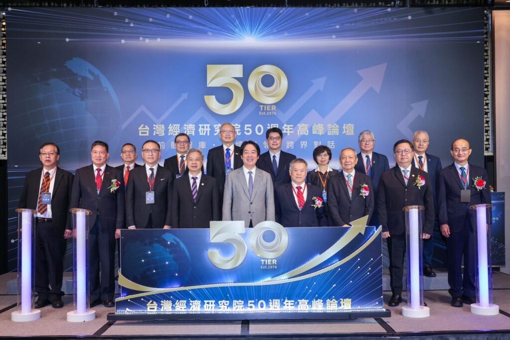 台經院 50 週年高峰論壇智庫、政府、產業攜手擘劃台灣下一個50經濟藍圖