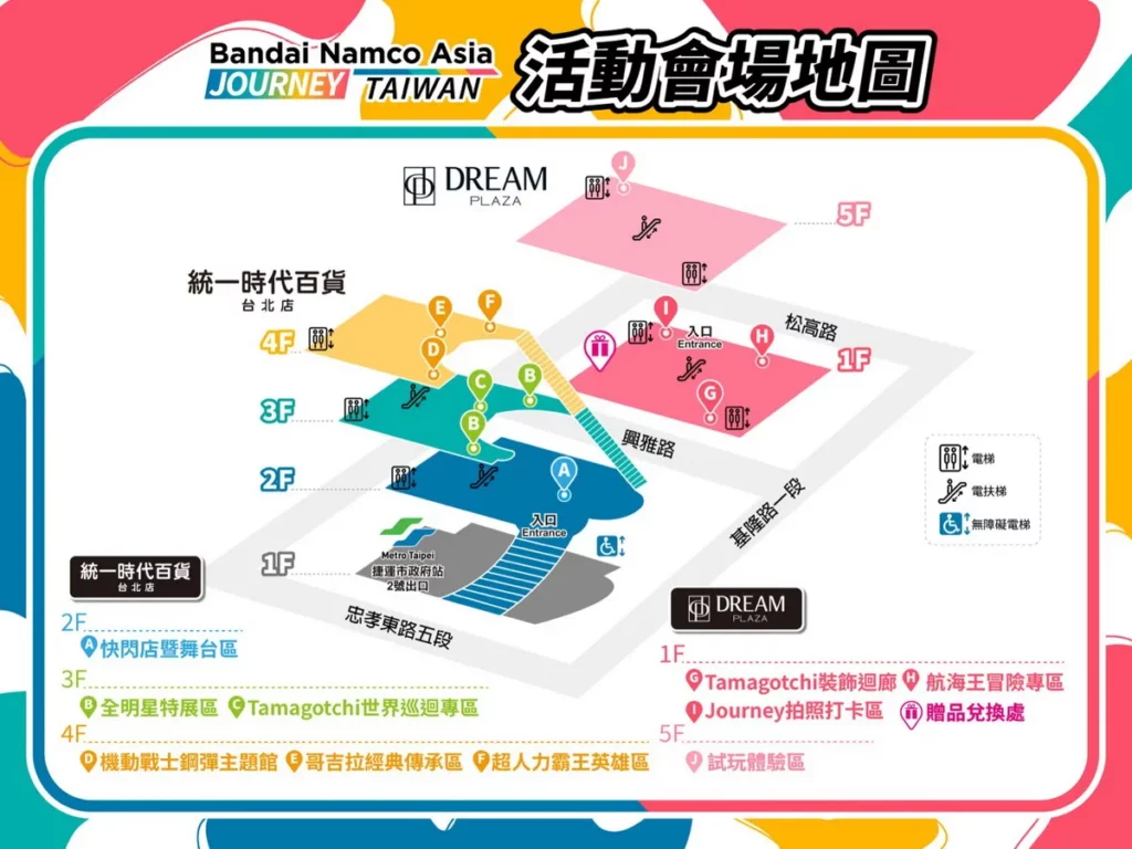 台灣萬代南夢宮亞洲巡迴嘉年華「Bandai Namco Asia Journey in Taiwan」活動會場地圖。