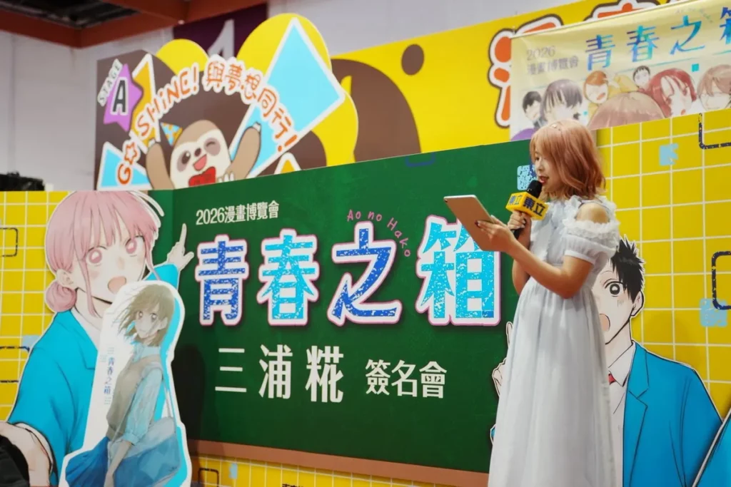主持人大乃進行搶答環節,並與熱情的讀者互動。