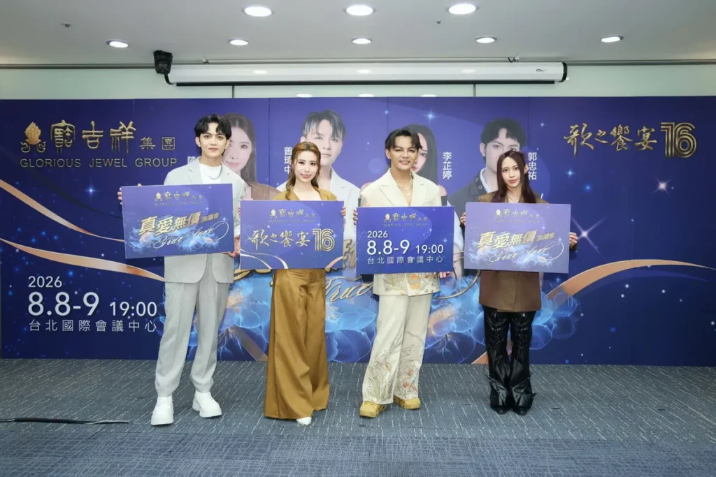 寶吉祥《歌之饗宴16》父親節感恩獻唱！